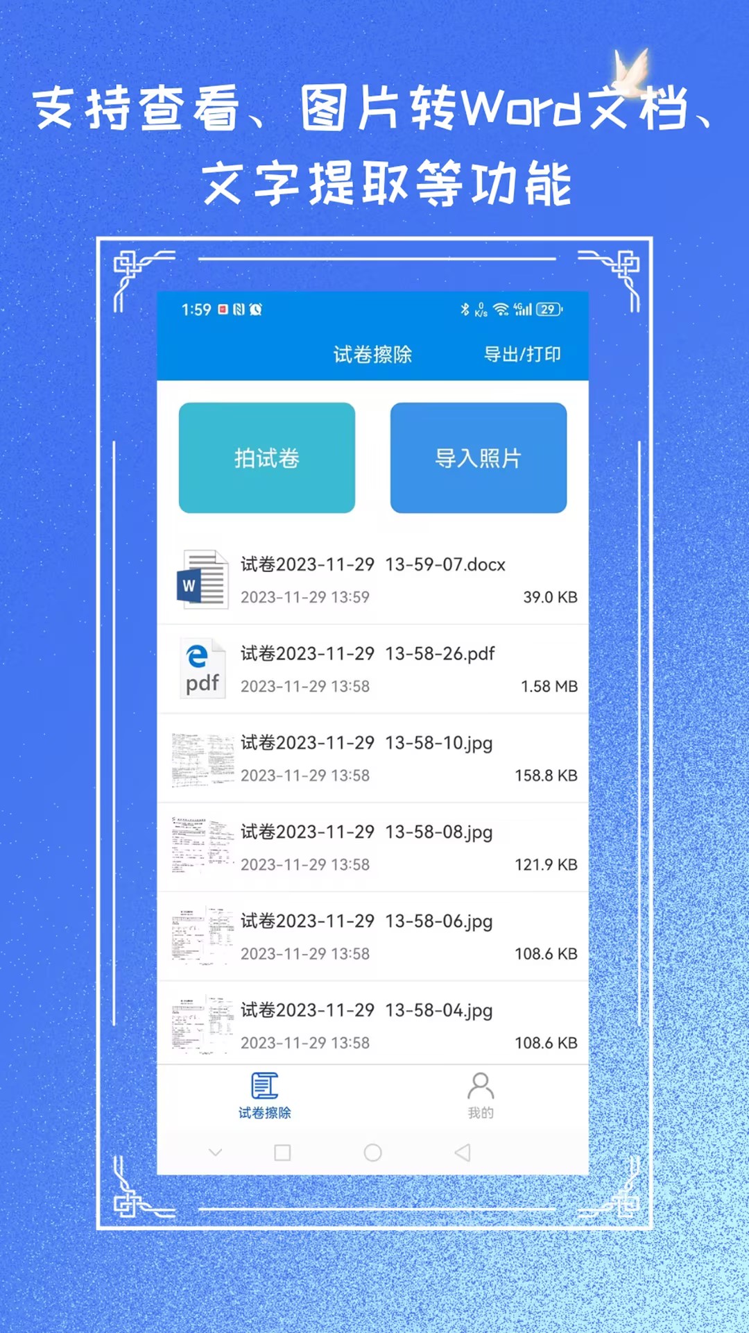 应用截图2预览