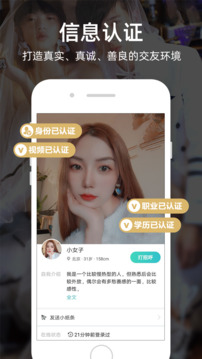 一伴婚戀相親截圖