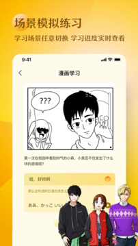 日語五十音圖趣學(xué)截圖