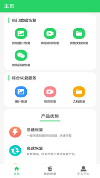 數(shù)據(jù)恢復(fù)大師截圖