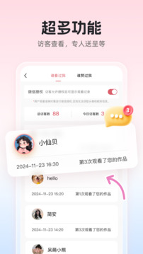 婚貝請(qǐng)柬截圖