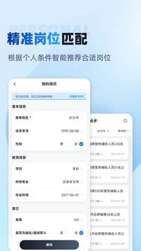 輔警招考雷達(dá)截圖