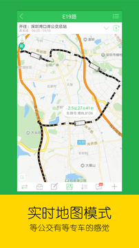 車到哪截圖