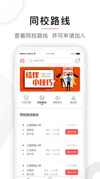 小伴截圖