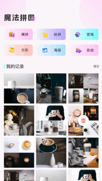 茄子相機截圖