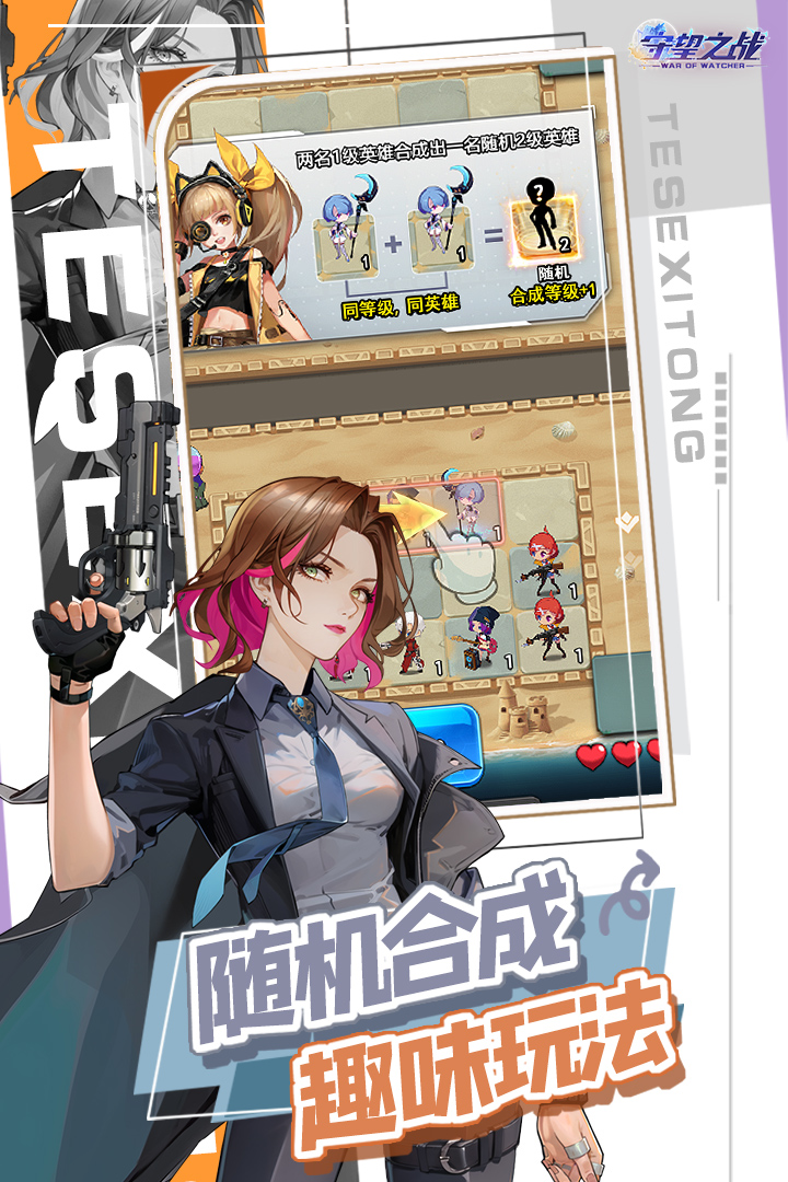 守望之戰(zhàn)截圖預(yù)覽