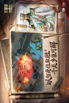 新三國志曹操傳截圖
