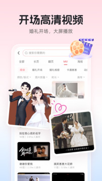 婚貝請(qǐng)柬截圖