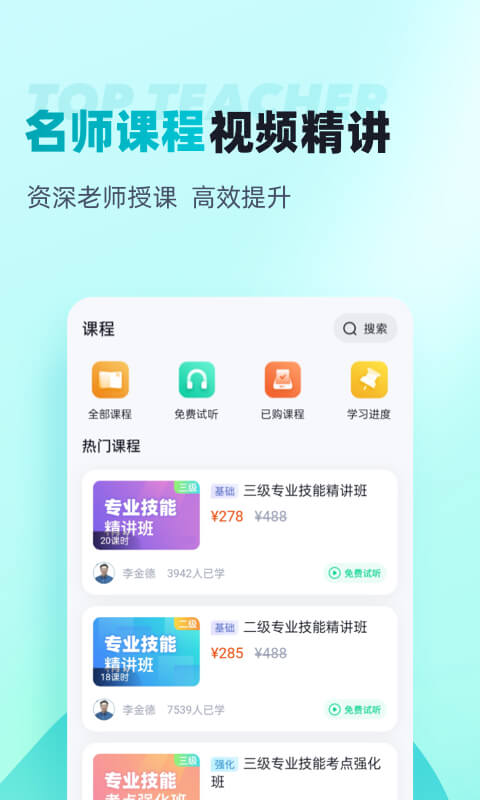应用截图4预览