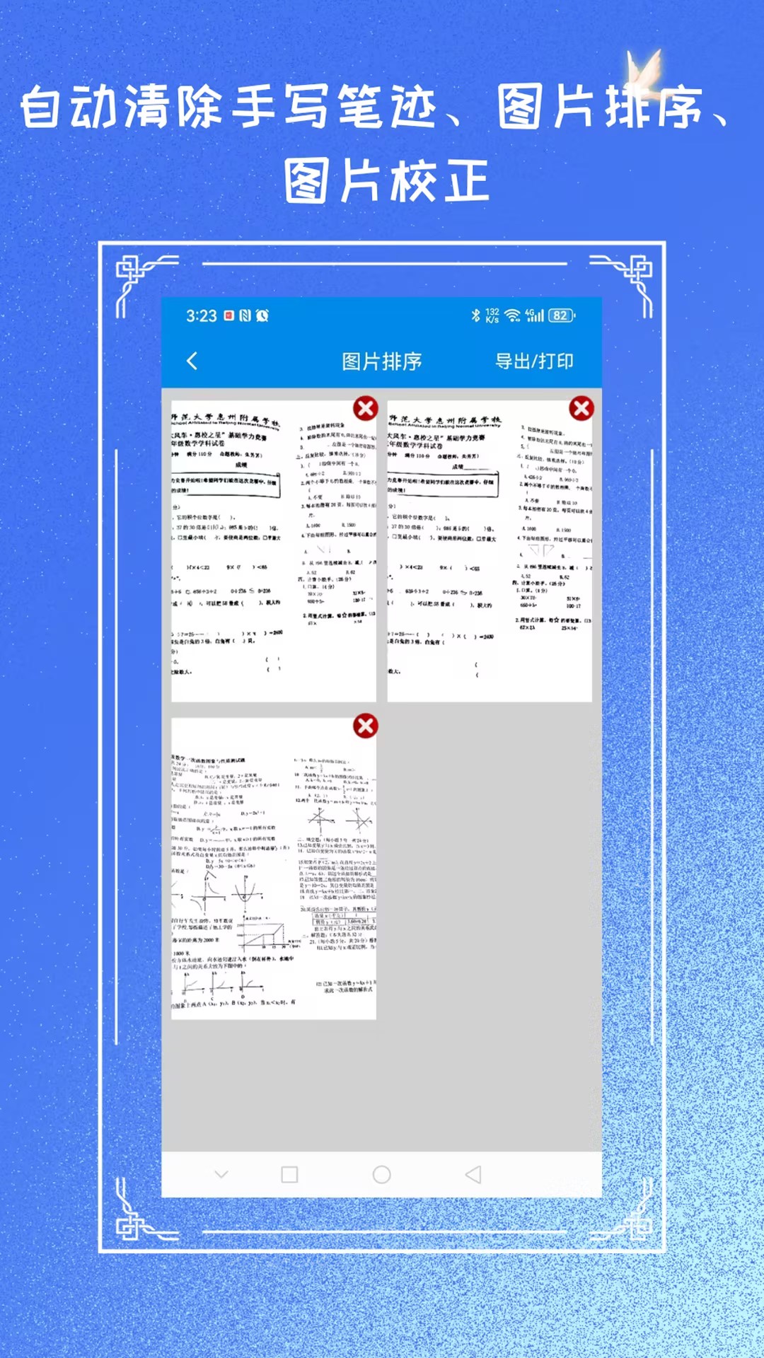 应用截图3预览
