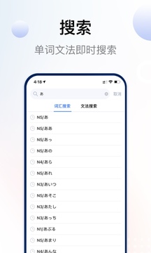 日語考級截圖