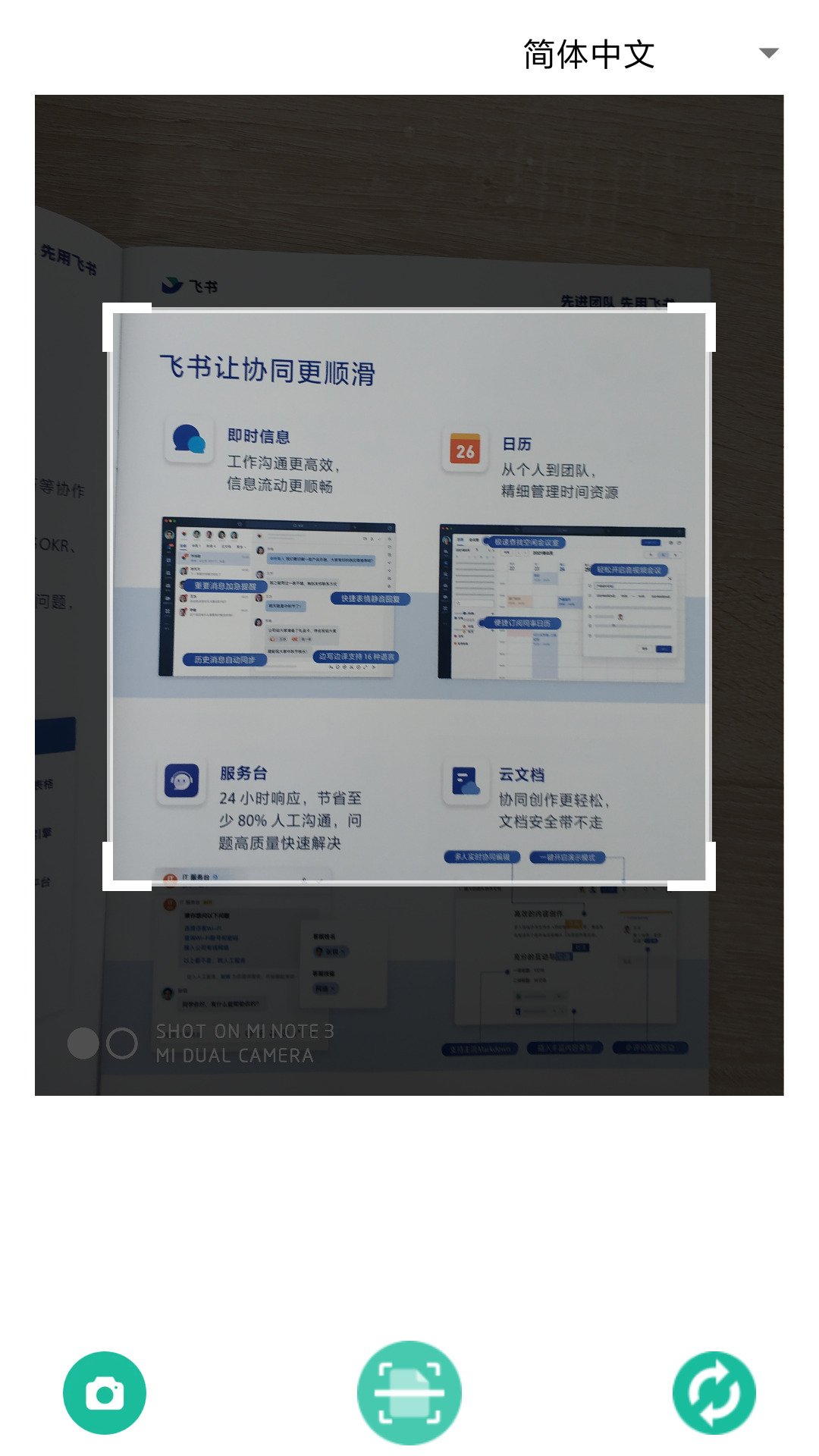 掃描全能者截圖預(yù)覽