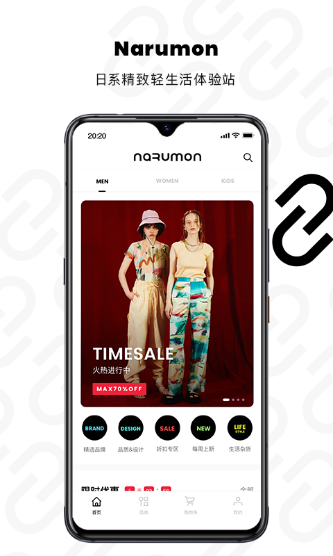 NARUMON-南六門(mén)截圖預(yù)覽