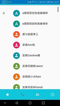 Yuntel截圖