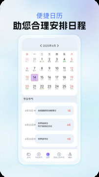 晴風(fēng)預(yù)報(bào)截圖