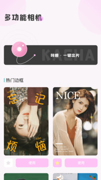 茄子相機截圖