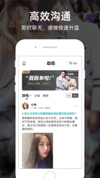 一伴婚戀相親截圖
