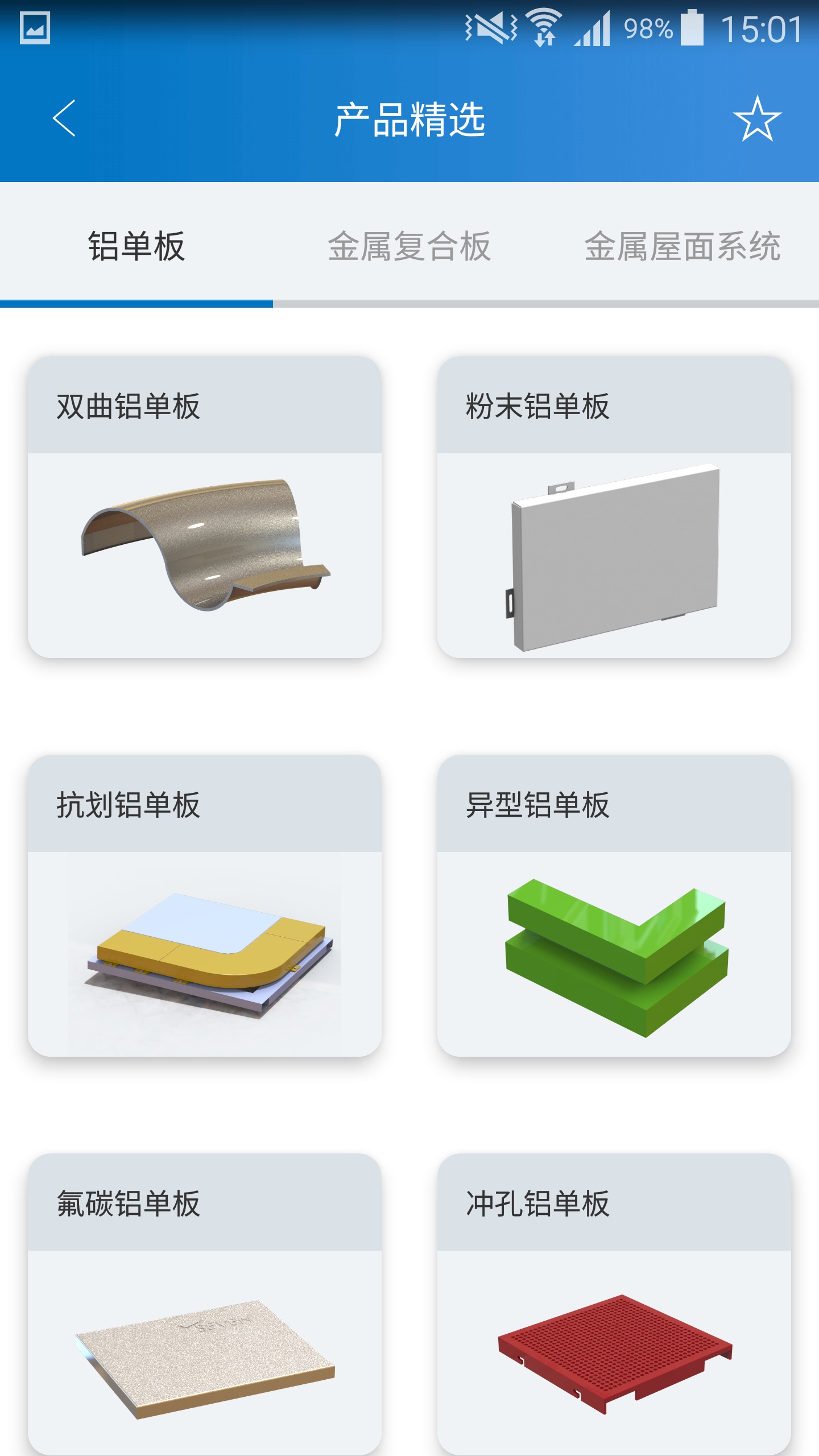 七色智造截圖預(yù)覽