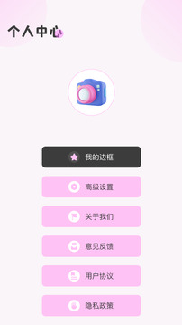 茄子相機截圖