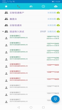 Yuntel截圖