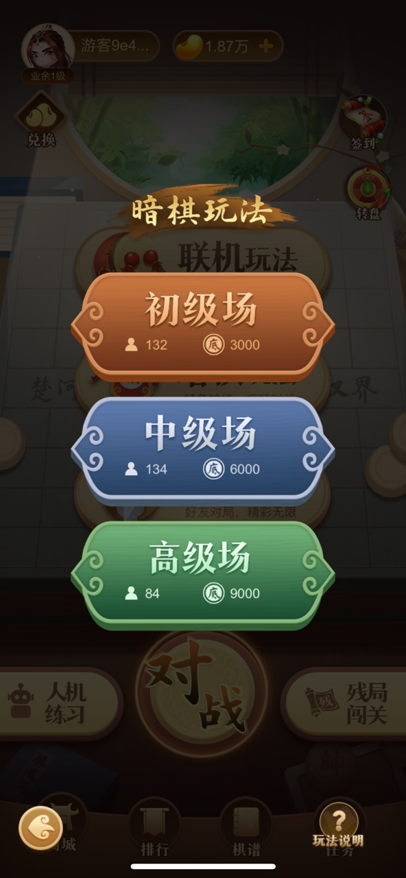 应用截图3预览
