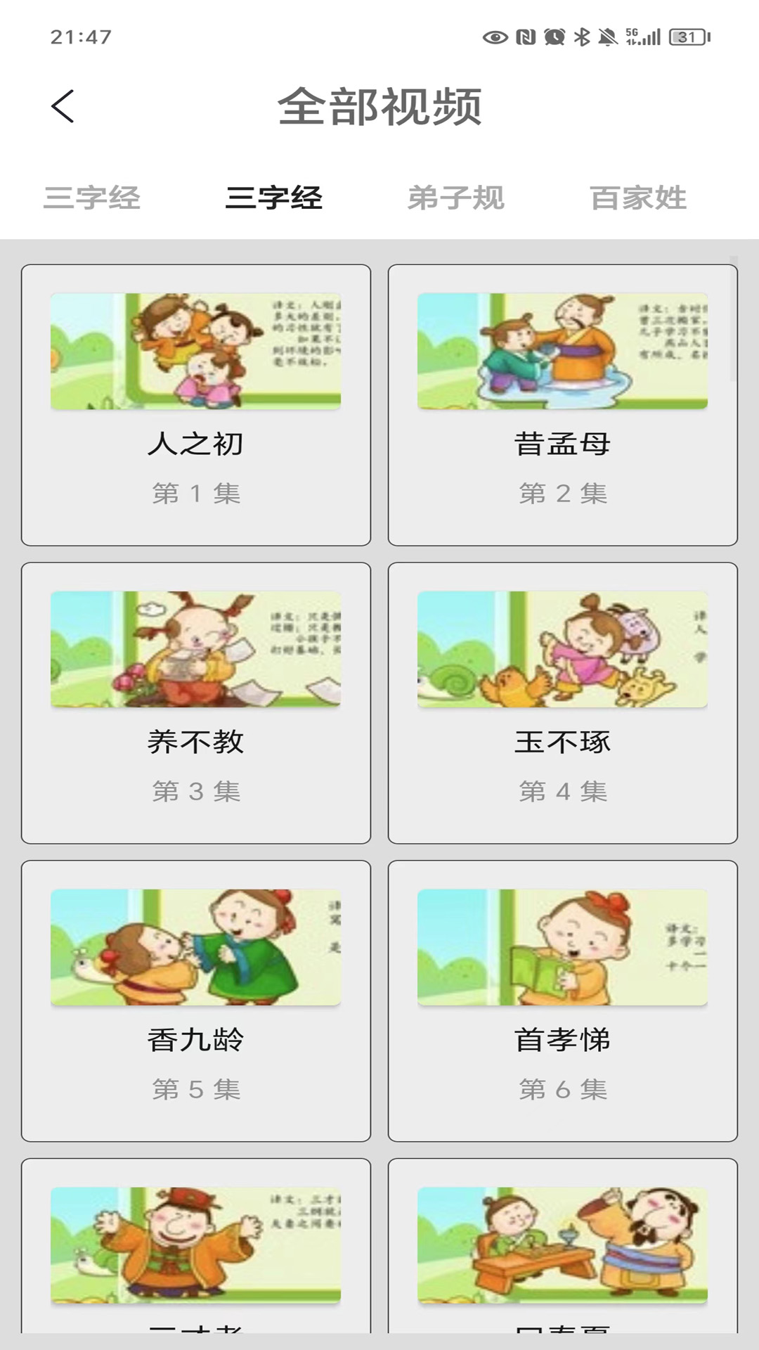 应用截图5预览