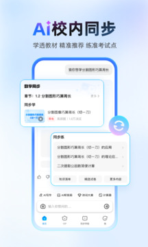 作業(yè)幫截圖