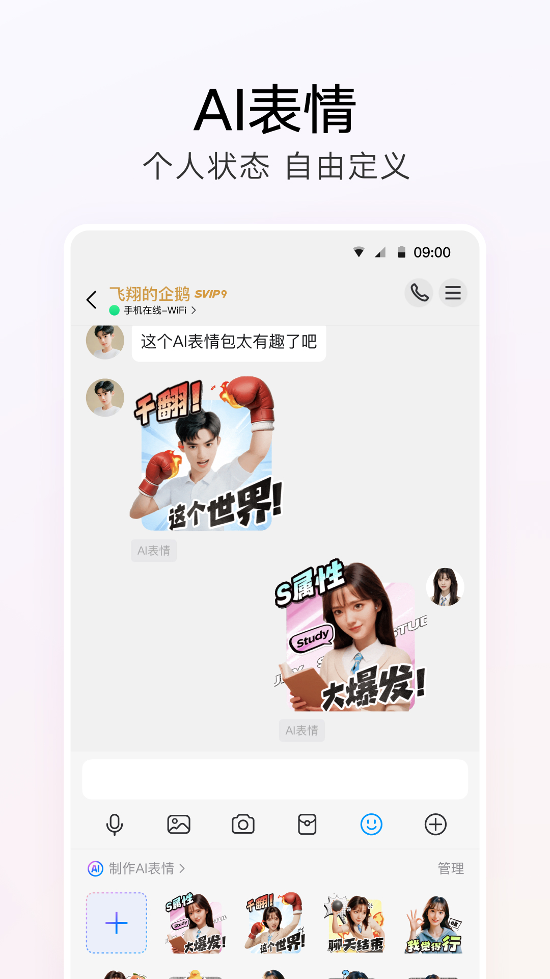 QQ截图5
