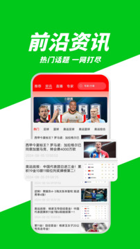 有球體育截圖