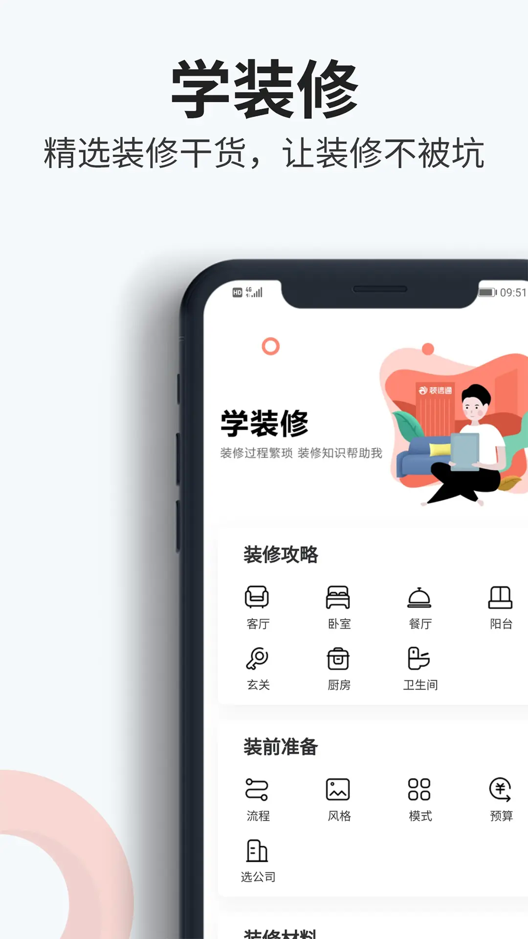 应用截图5预览