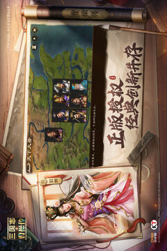 新三國志曹操傳截圖