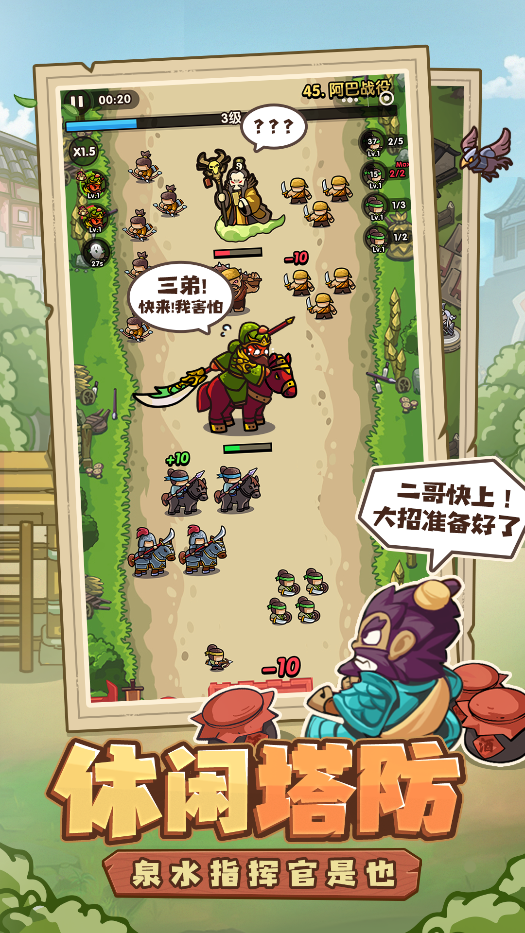 我是大主公截圖預(yù)覽