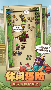 我是大主公截圖
