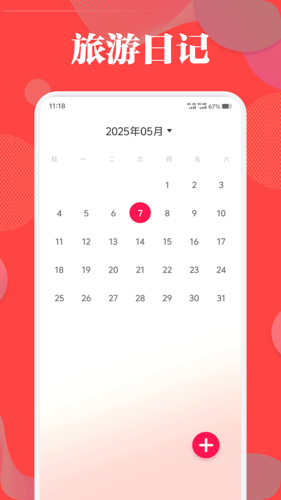 港澳旅游寶典截圖預(yù)覽