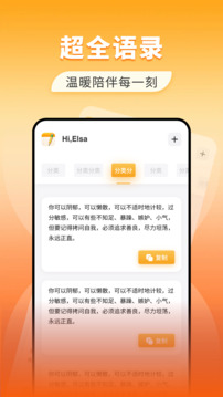 Yo信截圖