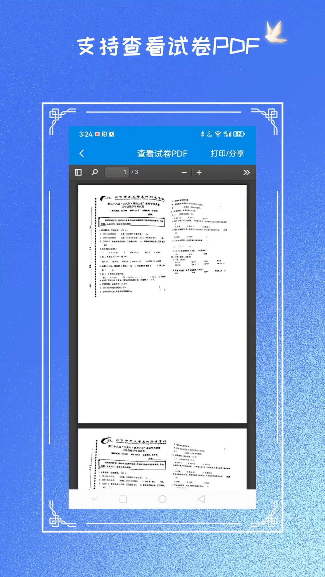 应用截图5预览