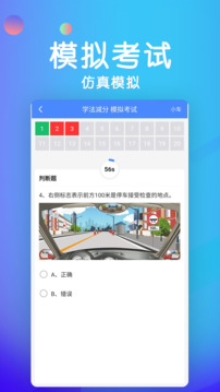 學(xué)法減分寶典截圖
