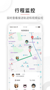 小伴截圖