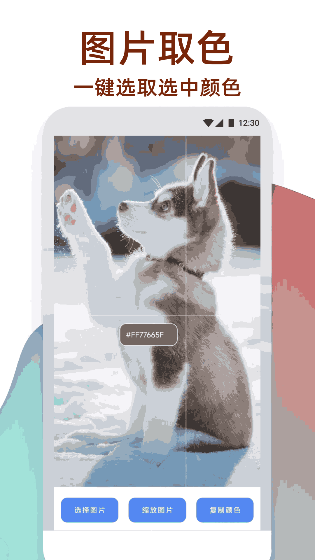 萬能工具箱截圖預(yù)覽