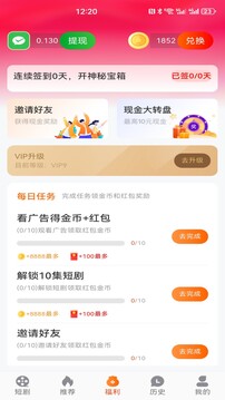 咱有禮劇場截圖