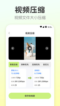 視頻轉(zhuǎn)換工具截圖