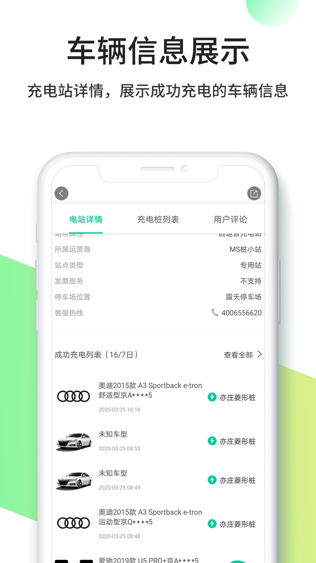 应用截图5预览
