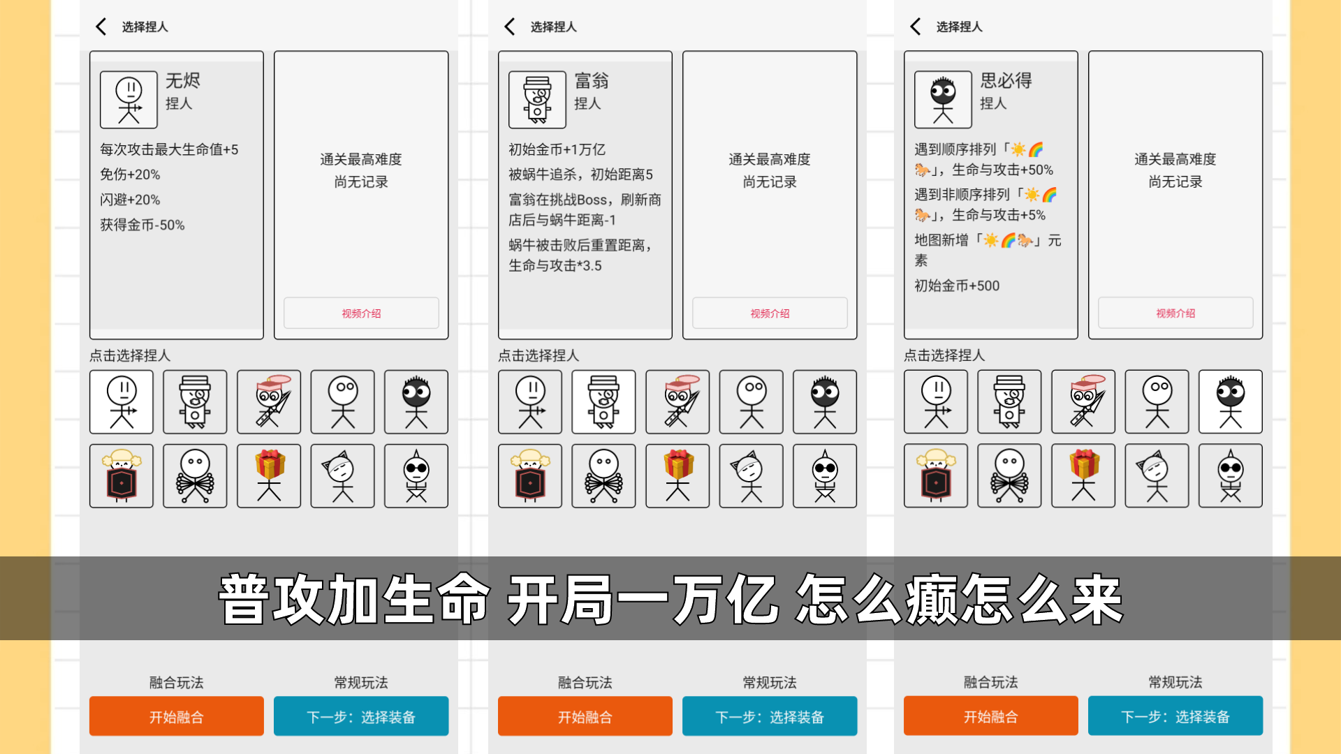 女?huà)z捏人3截圖預(yù)覽