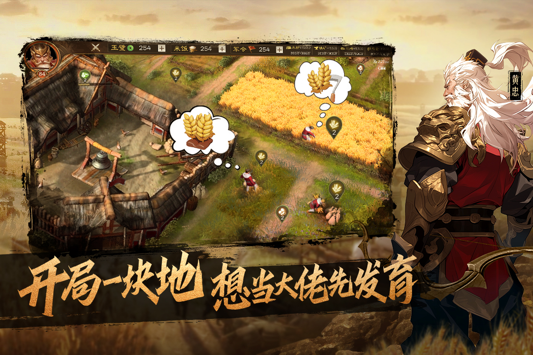 奇兵謀略截圖預(yù)覽