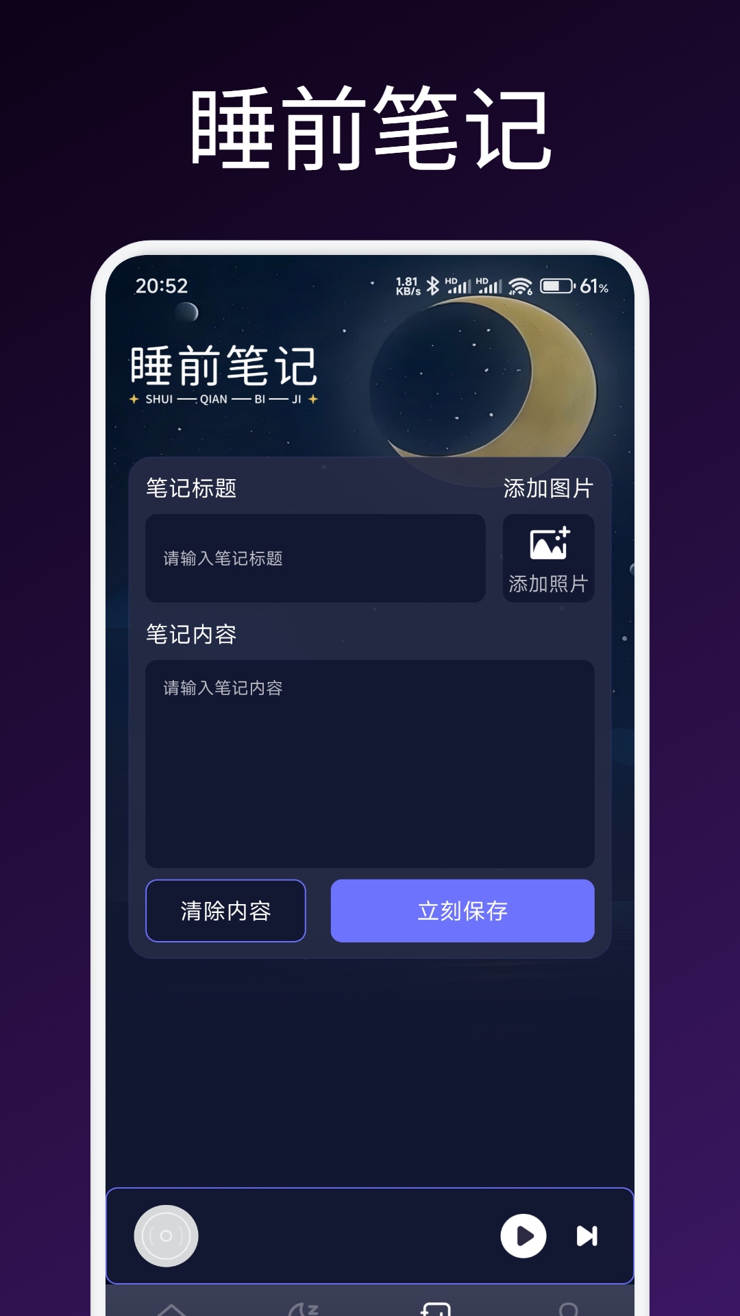 聲貝陪伴睡眠截圖預(yù)覽