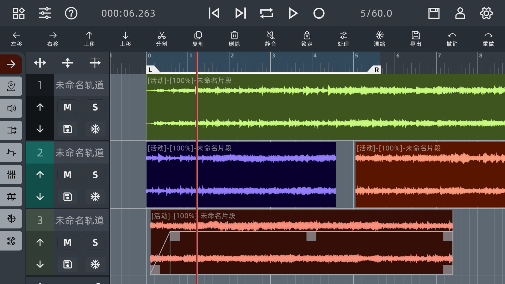 音頻編輯器截圖預覽