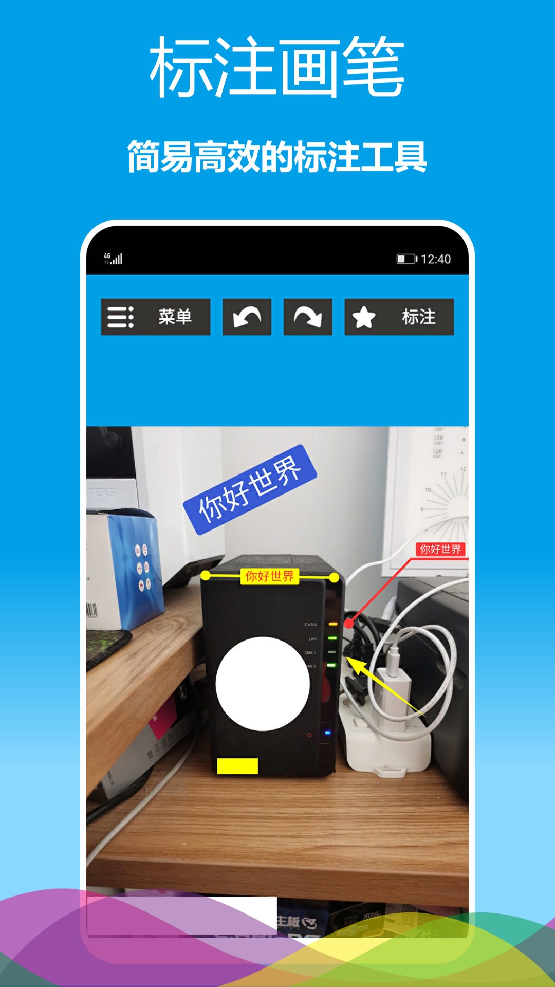 標注畫筆截圖預覽