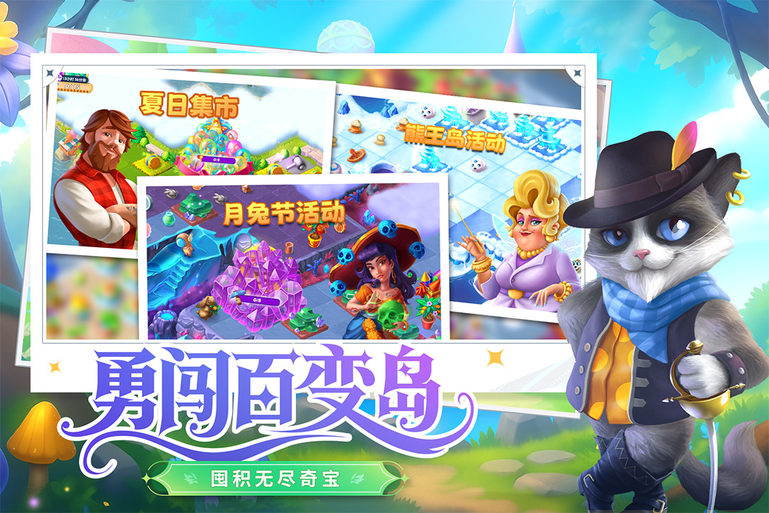 合并童話國(guó)截圖預(yù)覽