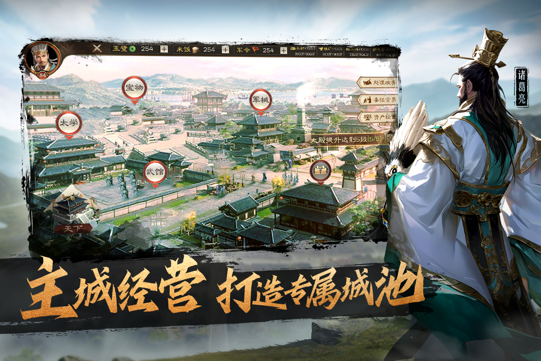 奇兵謀略截圖預(yù)覽