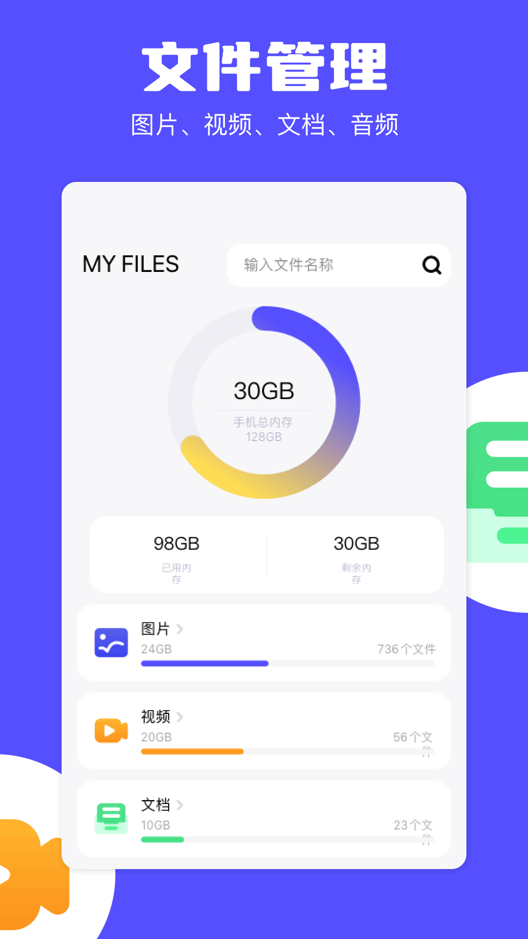 apk安裝器截圖預(yù)覽
